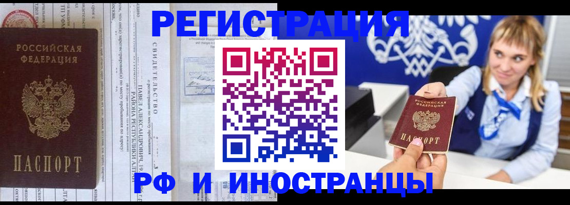 временная регистрация адрес в Зеленодольске