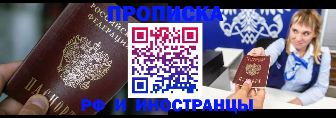 временная регистрация законно в Зеленодольске