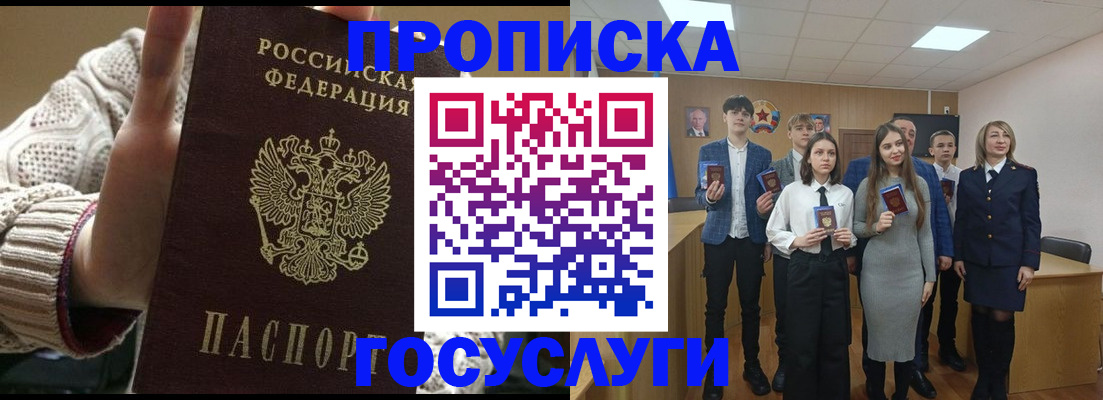 временная регистрация недорого в Зеленодольске