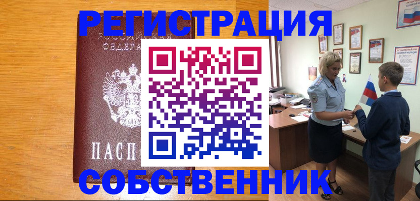 прописка в квартире в Зеленодольске