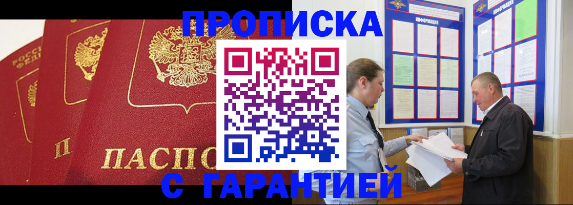 временная регистрация для школы в Зеленодольске
