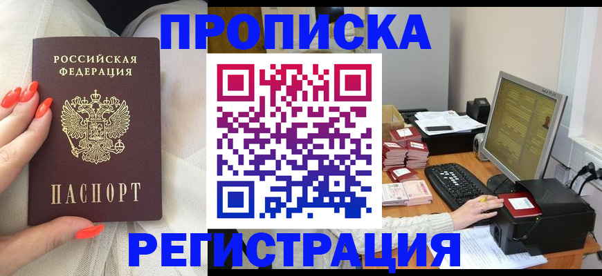 где прописаться в Зеленодольске