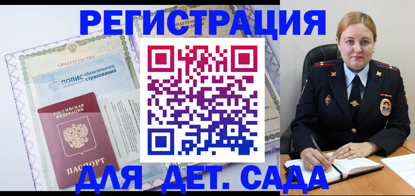 регистрация в Зеленодольске