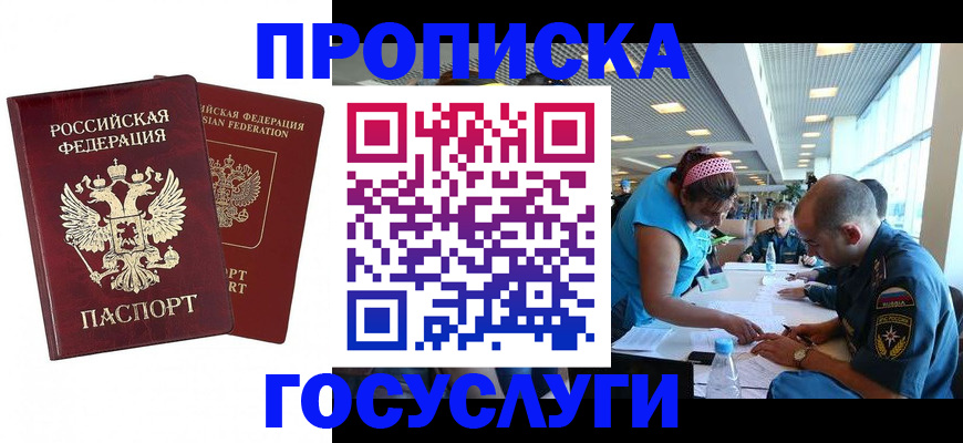 прописка поиск в Зеленодольске