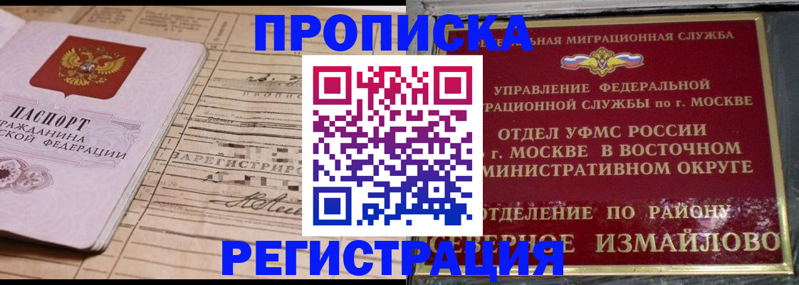 где прописаться в Зеленодольске